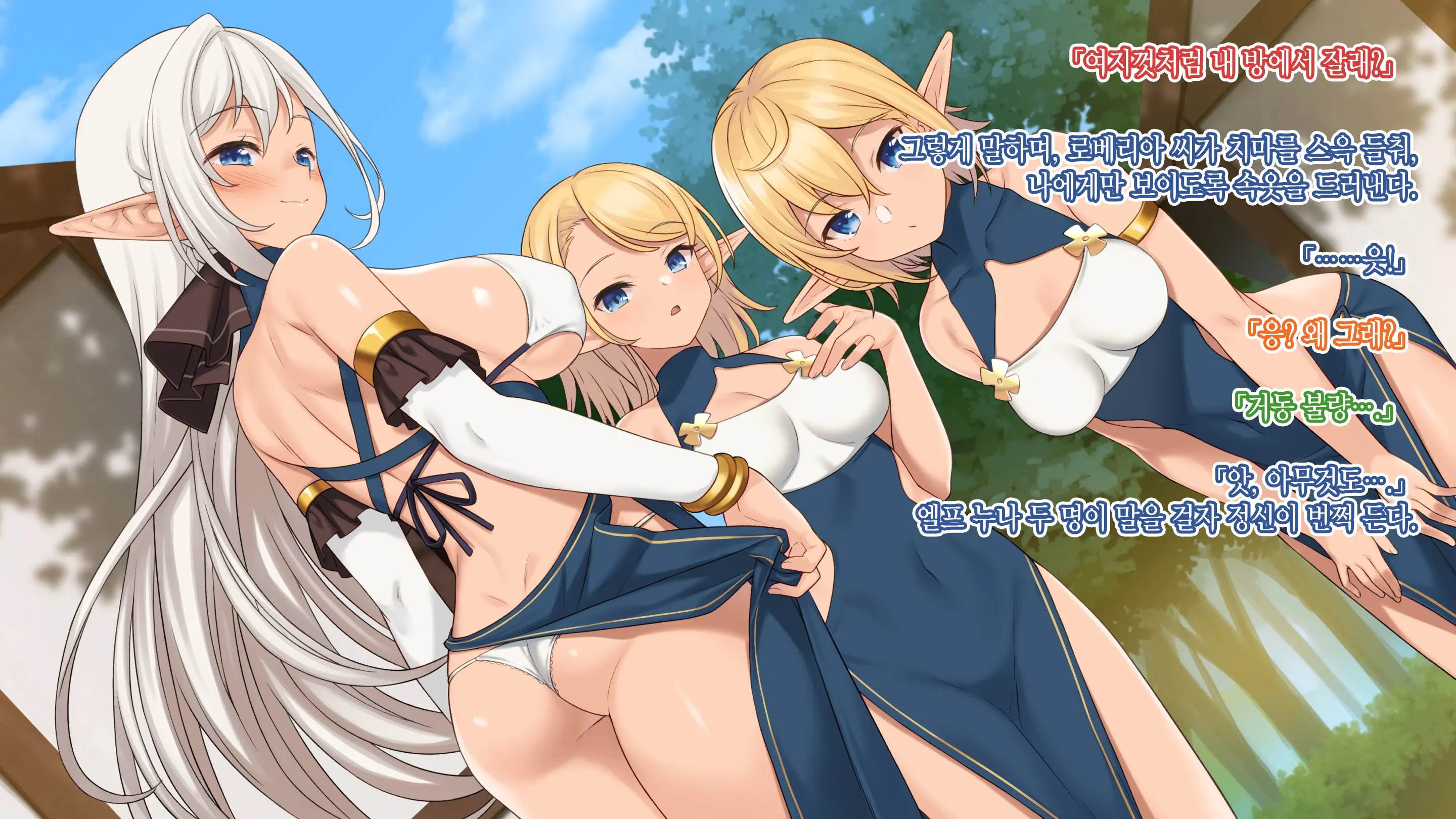 Genkai Shuuraku ~Elf No Mura De Sugosu H Na Natsuyasumi~ | 현계집락 ~엘프의 마을에서 지내는 H한 여름방학~